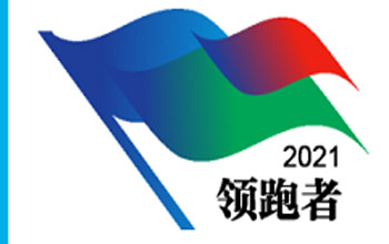 領(lǐng)跑者！三達(dá)膜6項(xiàng)企業(yè)標(biāo)準(zhǔn)入選“領(lǐng)跑者”榜單