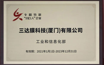 喜訊 | 三達膜獲評國家級、省級“專精特新”企業(yè)榮譽稱號